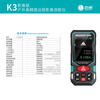 Maitest K3 imaging laser rangefinder infrared industrial high-precision distance measurement electronic ruler K3 imaging version 100m