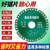 Factory direct sale Multi-functional composite sheet color steel tile PCV wood rock plate ceramic tile cutting special cutting blade Multi-function cutting king saw blade Factory direct sale-high quality cutting blade 2 pieces