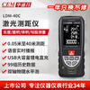 Huashengchang (CEM) LDM-40C range finder high-precision laser infrared room measuring instrument electronic ruler voice playback USB direct charging 40 meters