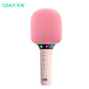 Sony Ericsson (soaiy) MC52 Microphone and Audio Integrated Microphone Home Wireless Bluetooth National Singing K Gebao Children's Family Live Ktv Single Microphone Girly Pink