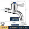 Jiumuwang 304 stainless steel washing machine faucet mop pool extended faucet extra long mop pool quick opening single cold 4 minutes household 18 cm (304 stainless steel) mesh mouth faucet