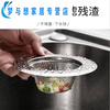 Junmo kitchen sink garbage filter washbasin funnel dishwashing sink stainless steel sewer cage cover 304 sink filter fine mesh 7.6CM