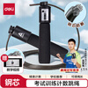 Deli Angelite counting skipping rope for primary and secondary school students exam training adult racing fitness steel core skipping rope black