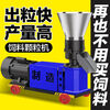 Meiya Pico feed pellet machine for small breeding household chickens, cattle, pigs, sheep and rabbits straw granulation crushing and granulation double universal joint pellet machine car rear axle model 300 type 22 kilowatts 3 phases 4 pressure rollers