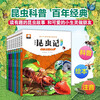 Fabre's Diary of Insects picture book with color pictures and phonetic notation, a full set of 8 volumes with pinyin Jingdong genuine books. The complete version of the extracurricular reading book for first and second graders is a must-read. Teacher's recommended book list is suitable for children aged 3-5-6 and above in kindergarten. Primary school children's science encyclopedia, stories, children's books, picture books, children's books, money-saving cards