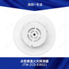 Kunlinyi Yiai temperature sensing JTW-ZCD-EI8011 point type temperature sensing fire detector (A2R) without base