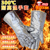 Beifote anti-scalding gloves, aluminum foil anti-scalding, high temperature resistant gloves, heat insulation, flame retardant, smelting, fire protection, fire retardant gloves, silver