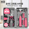 Ximeng household tool box complete set hardware screwdriver vise pliers screwdriver wrench electrician household tool set
