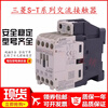 Mitsubishi original AC contactor S-T10 T12 T20 T21 T25 T35 T50 T65 T100 AC110V S-T21