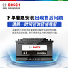 Bosch (BOSCH) car battery original factory adapted AGM start-stop battery AGM70 12V old-for-new door-to-door installation