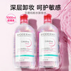 BIODERMA powder water makeup remover, imported from France, Shuyan multi-effect eye, lip and face three-in-one makeup remover, Chinese Valentine's Day gift 1000ml, suitable for sensitive skin