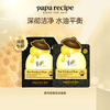 Chunyu (Papa recipe) black pore cleaning honey mask 10 pieces, hydrating, moisturizing, gentle oil control, holiday gift for girls