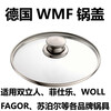 Wmf thickened pot lid 304 tempered glass explosion-proof anti-scalding soup pot flat-bottomed milk pot Zhangqiu iron pot lid pot mouth inner diameter 16cm