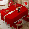 An Junsheng Spring Festival 2026 New Year tablecloth red festive atmosphere oval tablecloth Qingping Lesong 140*140CM suitable for square table/round table
