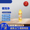 Baoweixia Meal Wash 500G/bottle 1 piece