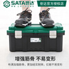 SATA (SATA) 05312 plastic tool box, household multifunctional hardware tool large storage box, portable at home 05315 19 storage box 05313 (including compartments)