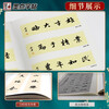 Ink dot copybook, good Chinese poetry, 120 calligraphy collections by Zhao Mengfu, simplified annotations of ancient poems collected by famous writers, copybook for adult students to practice brush and soft pen calligraphy