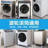 Panasonic washing machine base universal fixed tripod mat bracket fully automatic drum heightening bracket anti-slip anti-shock foot pads universal washing machine foot pads shock-absorbing and durable 4 pieces for home refrigerators, washing machines, etc. /
