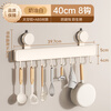 Yweel Milk White Suction Cup Kitchen Hook Rack Hanging Rod Wall-mounted Kitchen Utensil Rack Spoon Shovel Rack Multi-Function