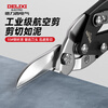 Delixi Electric iron scissors industrial keel aviation aluminum buckle plate curved mouth stainless steel light steel wire special large scissors desktop aviation scissors straight head 10