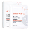 Avène specializes in moisturizing and repairing facial mask 25ml*5 pieces, soothes redness, refines and brightens, is on clearance.