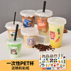 Milk tea cup, disposable transparent coffee cold drink cup, commercial take-out thickened plastic beverage packaging with lid, 420mL cup+lid+straw+leak-proof paper+sticker 100 sets