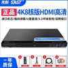 SAST DVD-788A DVD player HD evd player intelligent error correction vcd disc home learning machine 788 standard version remote control + USB interface