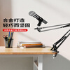MICGRS microphone cantilever bracket live broadcast microphone bracket K song recording tape cargo anchor conference condenser anchor microphone desktop bracket universal folding bracket thickened entry version (35 desktop bracket)