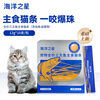 Ocean Star Staple Food Cat Strips Snacks for Adult Cats and Kittens Wet Food Salmon Fish Oil Exploded Beads Flavor 12g*10 Count