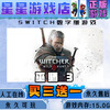 The Witcher 3 switch Chinese digital version download version buy three get one free switch game digital version standard version