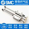 SMC cylinder with guide rod MGGLB MGGMB20/25/32/40/50/63/80/100-75-300-900F with MGGMB20350