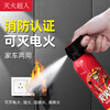 Fire-fighting Superman vehicle-mounted fire extinguisher water-based household small car dealer-specific portable fire extinguisher national fire 3c certification