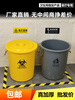 Medical trash can round waste bucket medical yellow thickened waste plastic bucket with lid without lid large commercial 120L round domestic trash can (with lid) plus