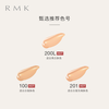 RMK classic liquid foundation 30g new product upgraded model EX100 original nude skin beauty makeup concealer New Year gift for women