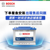 Bosch (BOSCH) car battery original factory adapted maintenance-free 75D23L 12V door-to-door installation old-for-new