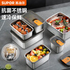 Supor stainless steel crisper box, food-grade sealed box for refrigerator, special frozen lunch box for refrigerator, fruit lunch box 3500mL, family of three, combination A, small capacity