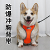 No-pet explosion-proof pet harness, dog leash, small and medium-sized dog Corgi Shiba Inu vest-type harness pet collar, dark blue, including 1.5m leash M, recommended 14-26 catties