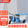 Luhuan electric cleaning truck garbage collection truck property community garbage transfer truck 500L LH-A001 electric three-wheel cleaning garbage truck 500L