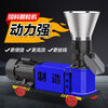 Meiya Pico feed pellet machine for small breeding household chickens, cattle, pigs, sheep and rabbits straw granulation crushing and granulation double universal joint pellet machine car rear axle model 300 type 22 kilowatts 3 phases 4 pressure rollers