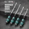 GREENER super-hard core screwdriver complete set 6.3*150mm cross-shaped household screwdriver that can hit the screwdriver