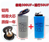 Motor capacitor 450V single-phase motor 220V starting and running capacitor 250UF40UF300UF50UF aluminum shell 250V100UF+large volume 20UF