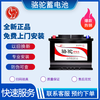 Camel battery 54565 is suitable for Baojun 310/360/510 BAIC EU5 BYD Qin/F0 car battery 45AH. Old battery needs to be recycled. 54565