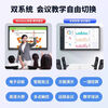 86-inch smart screen teaching and conference all-in-one touch screen multimedia training conference flat-panel TV electronic whiteboard touch screen 98-inch mobile cart + stylus dual system + camera microphone top configuration
