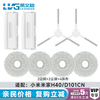 Levenger adapts to Xiaomi Mijia sweeping robot H40/D101CN accessories Mijia dust bag mop rag side roller brush cleaning fluid consumables 2 side brushes + 2 dust bags + 4 rags