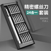 Baolian 24-in-1 precision screwdriver set repairs mobile phones, computers, laptops, disassembly tools, dust cleaning, household multi-function 24-in-1 precision screwdriver set