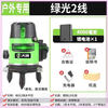 Aoyanlai craftsman large ring level meter green light 2 lines 3 lines 5 lines light source high precision strong light fully automatic laser level meter green light 2 lines brightness adjustable large lithium battery