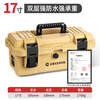 GREENER tool box 17-inch storage box industrial-grade multi-functional hardware electrician finishing home set car waterproof large