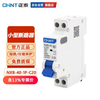 Chint (CHNT) NXB-40-1P+N-C20 double-input double-output circuit breaker overload air switch