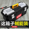Jingxi Selection Hardware Toolbox Home Multifunctional Large Plastic Portable Electrician Storage Box 13-inch Black Single-layer Toolbox