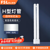 FSL Foshan Lighting H tube three primary colors flat four-pin T5 intubation 24W white light (6500K)